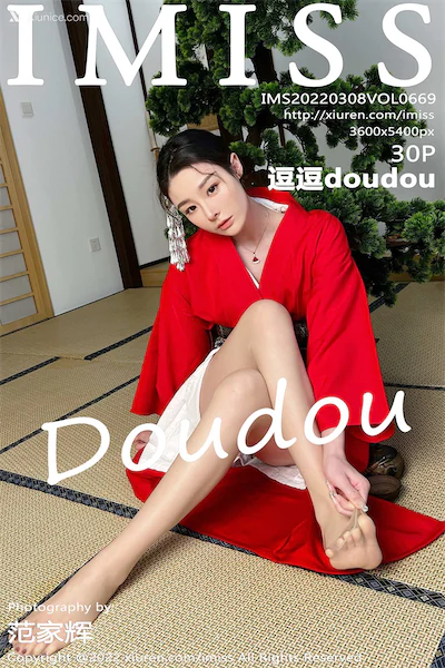 IMiss爱蜜社 No.0669 逗逗doudou