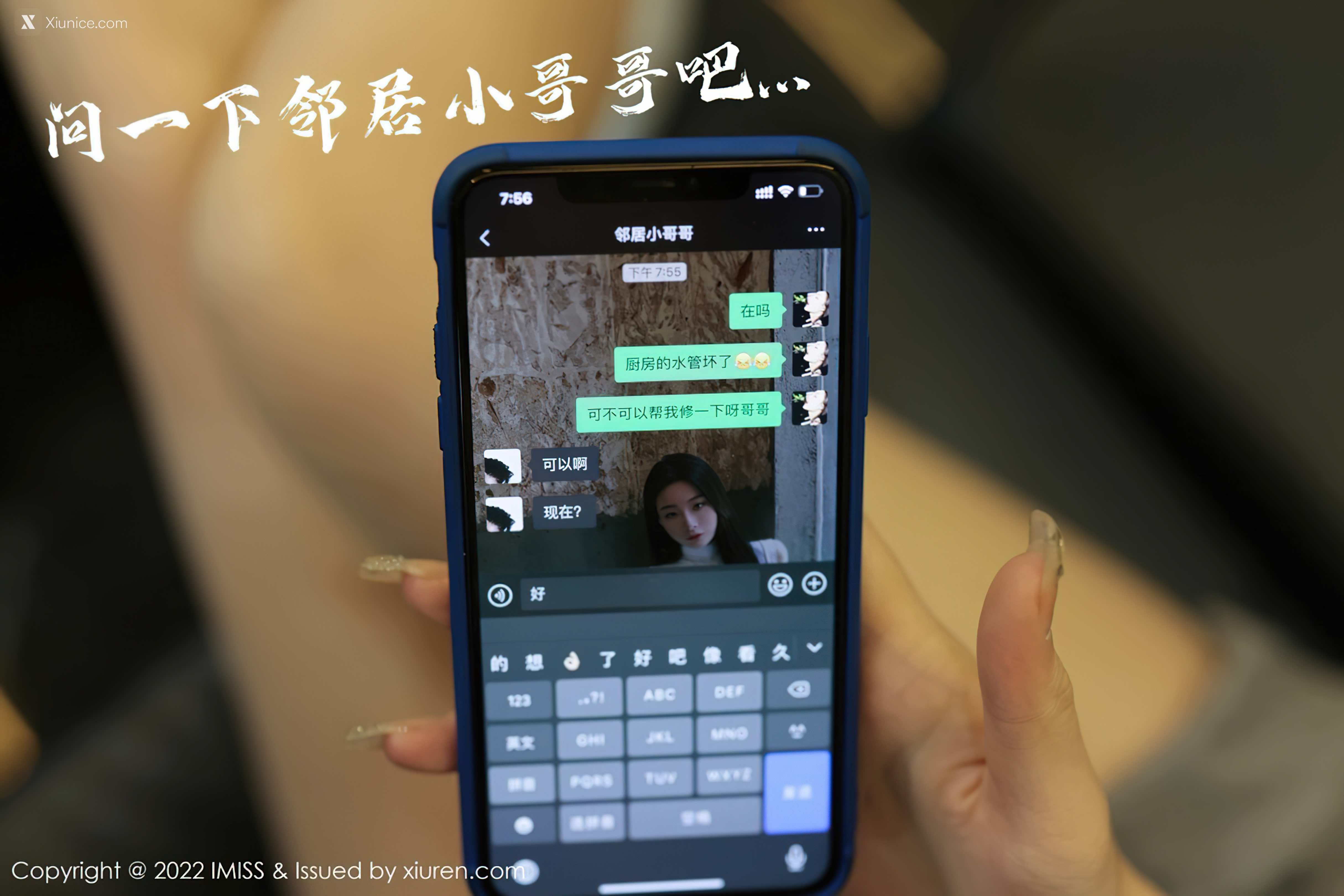 IMiss爱蜜社 No.0667 逗逗doudou 第5张