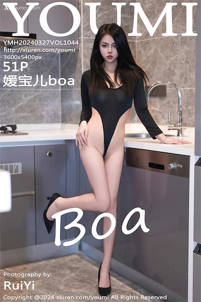 YouMi尤蜜荟 Vol.1044 媛宝儿boa