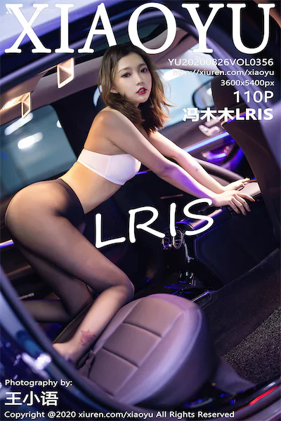 XiaoYu语画界 Vol.0356 冯木木