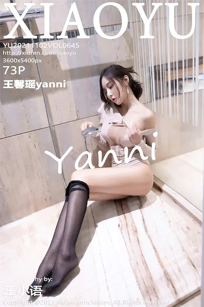 XiaoYu语画界 Vol.0645 王馨瑶yanni