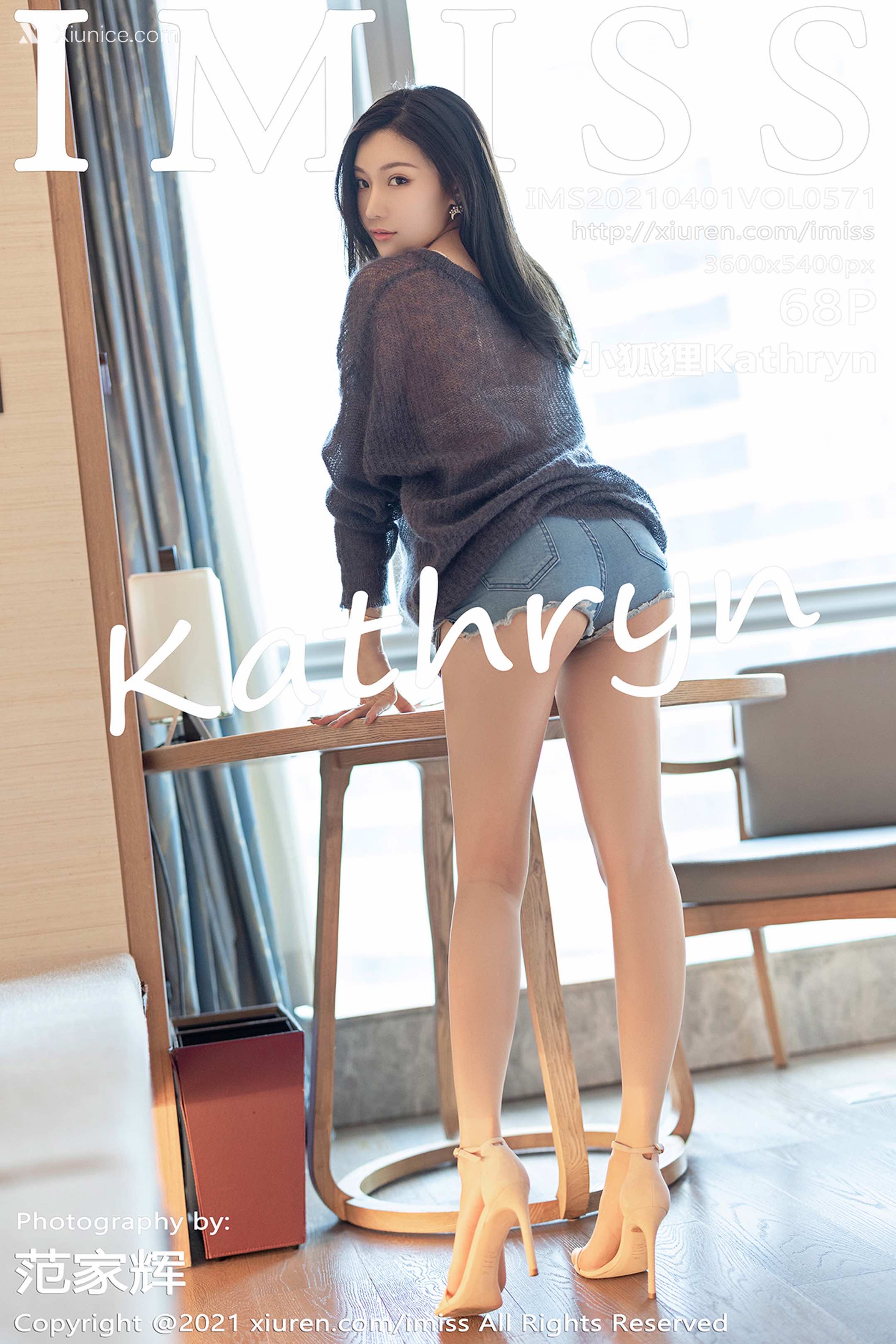 IMiss爱蜜社 No.0571 小狐狸Kathryn 第69张