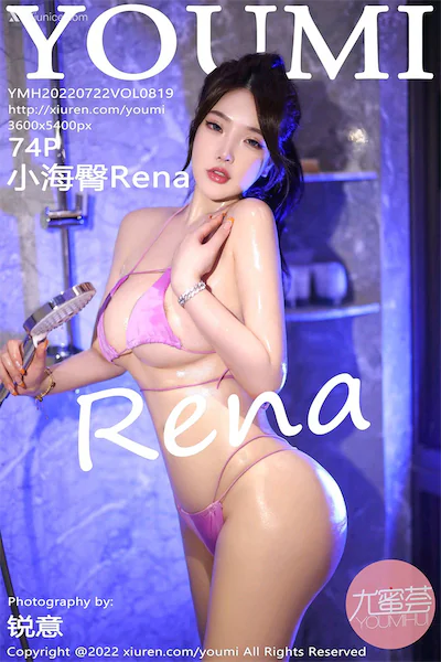 YouMi尤蜜荟 Vol.0819 小海臀Rena