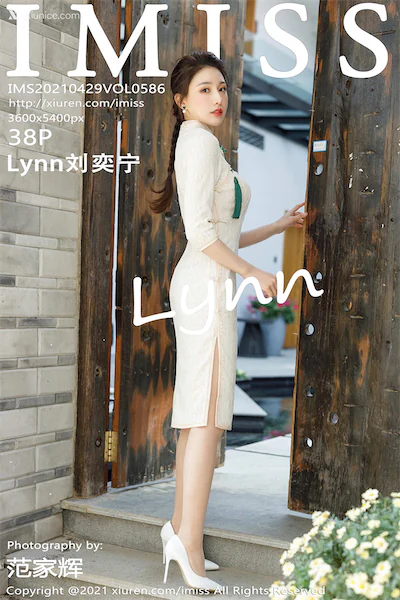 IMiss爱蜜社 No.0586 Lynn刘奕宁