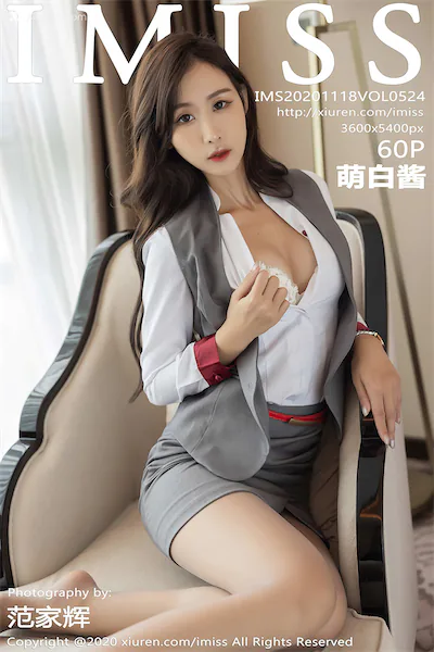 IMiss爱蜜社 No.0524 萌白酱