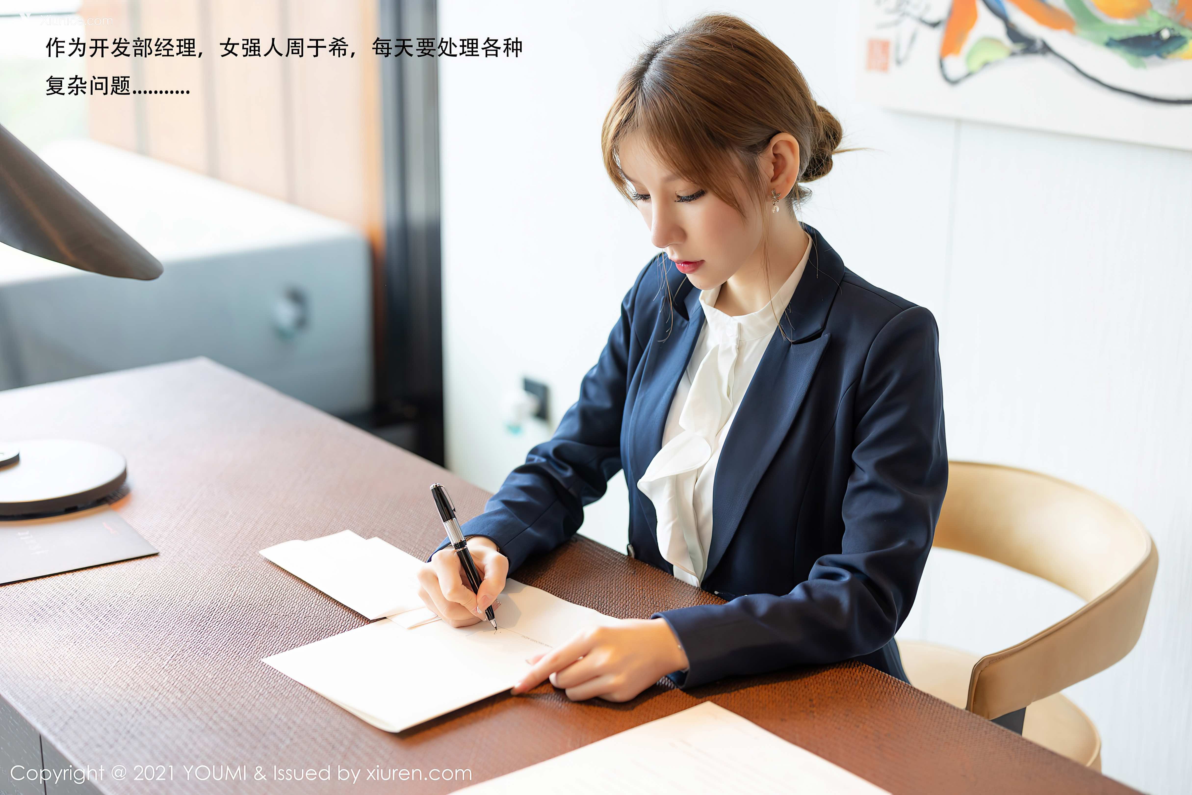 YouMi尤蜜荟 Vol.0606 周于希Sandy 第1张