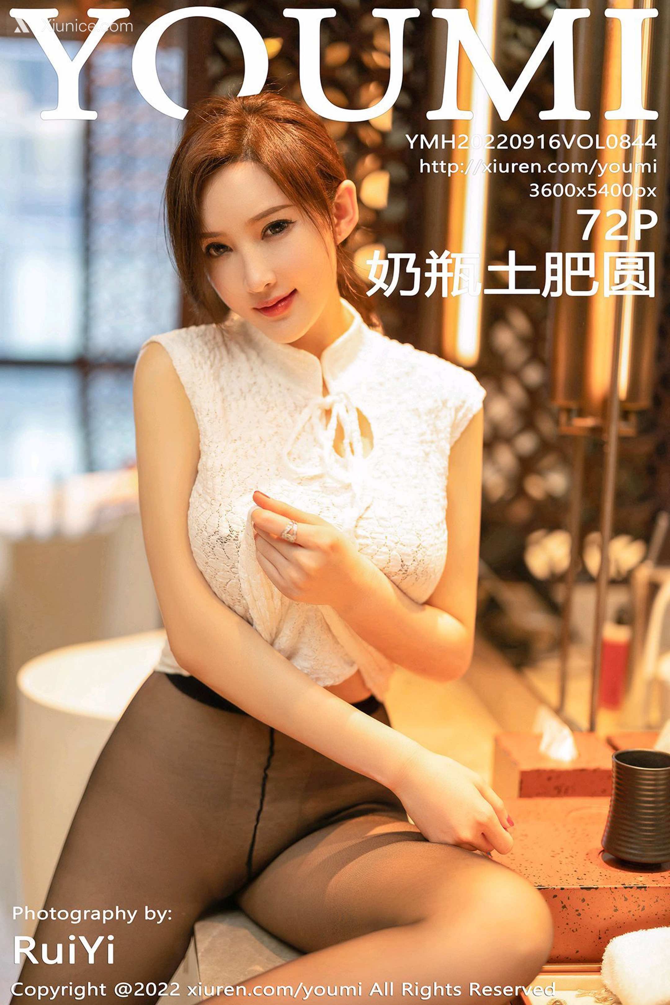 YouMi尤蜜荟 Vol.0844 奶瓶土肥圆矮挫丑黑穷 第73张