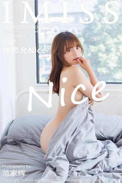 IMiss爱蜜社 No.0665 张思允