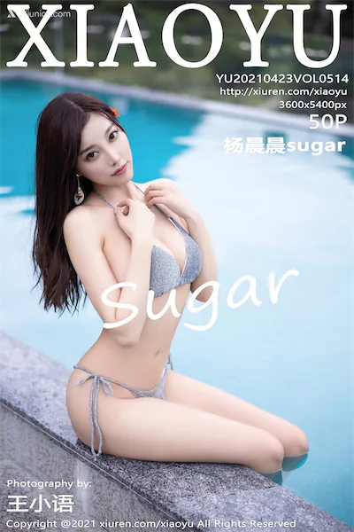 XiaoYu语画界 Vol.0514 杨晨晨sugar