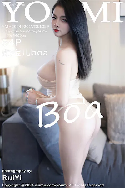 YouMi尤蜜荟 Vol.1029 媛宝儿boa