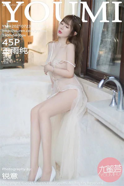 YouMi尤蜜荟 Vol.0672 王雨纯