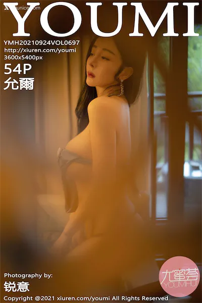 YouMi尤蜜荟 Vol.0697 允爾