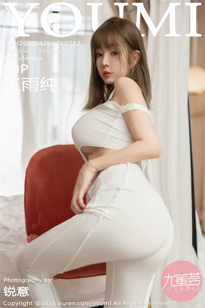 YouMi尤蜜荟 Vol.0782 王雨纯