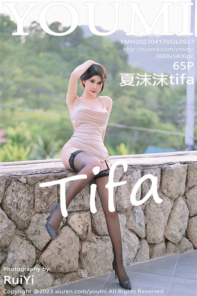YouMi尤蜜荟 Vol.0927 夏沫沫tifa