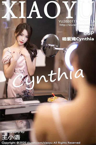 XiaoYu语画界 Vol.0410 杨紫嫣Cynthia