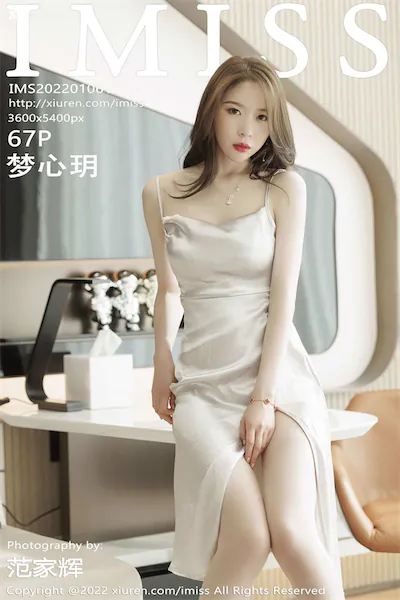 IMiss爱蜜社 No.0650 梦心玥
