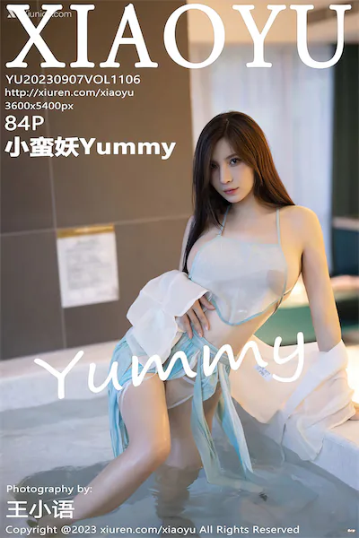 XiaoYu语画界 Vol.1106 小蛮妖Yummy
