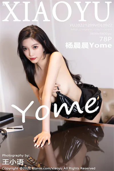 XiaoYu语画界 Vol.0922 杨晨晨Yome