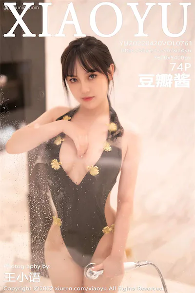 XiaoYu语画界 Vol.0761 豆瓣酱