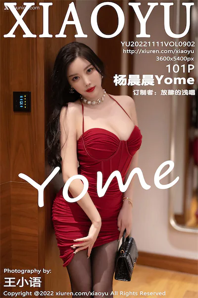 XiaoYu语画界 Vol.0902 杨晨晨Yome