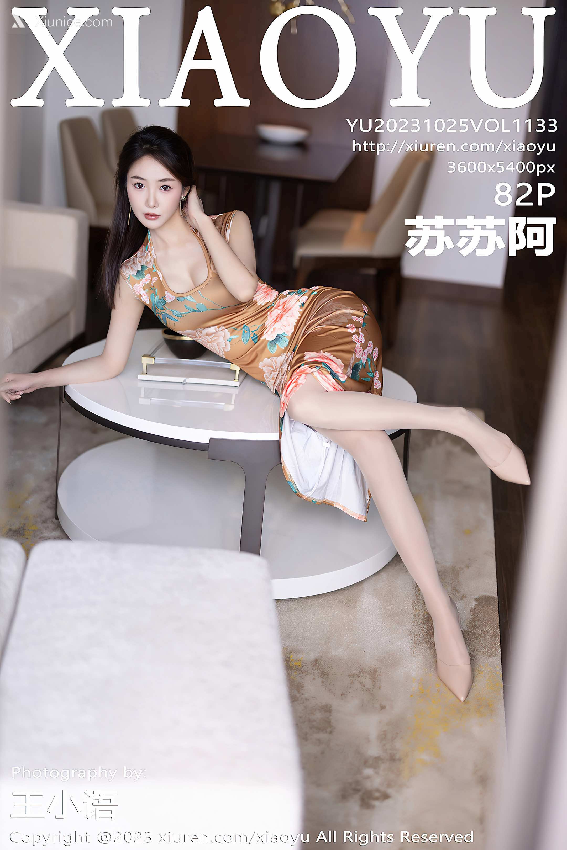 XiaoYu语画界 Vol.1133 苏苏阿 第83张