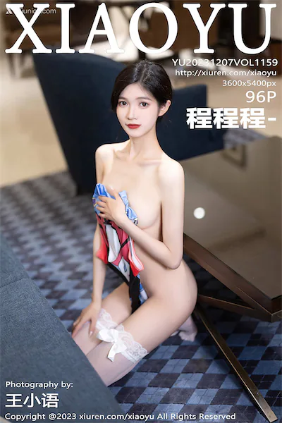 XiaoYu语画界 Vol.1159 程程程