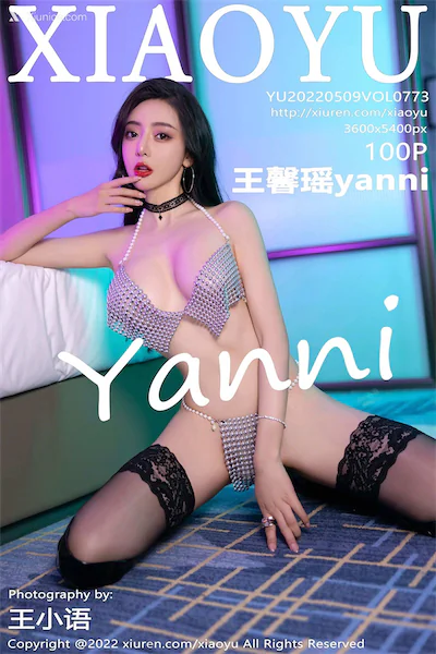 XiaoYu语画界 Vol.0773 王馨瑶yanni