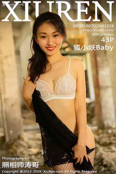 Xiuren秀人网 No.1528 狐小妖Baby