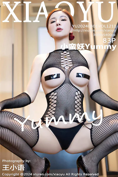 XiaoYu语画界 Vol.1211 小蛮妖Yummy