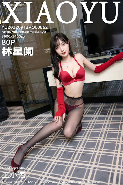 XiaoYu语画界 Vol.0862 林星阑