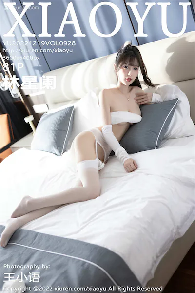 XiaoYu语画界 Vol.0928 林星阑