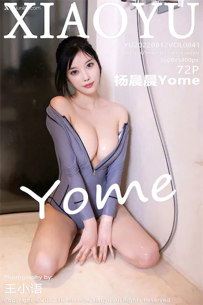 XiaoYu语画界 Vol.0841 杨晨晨Yome