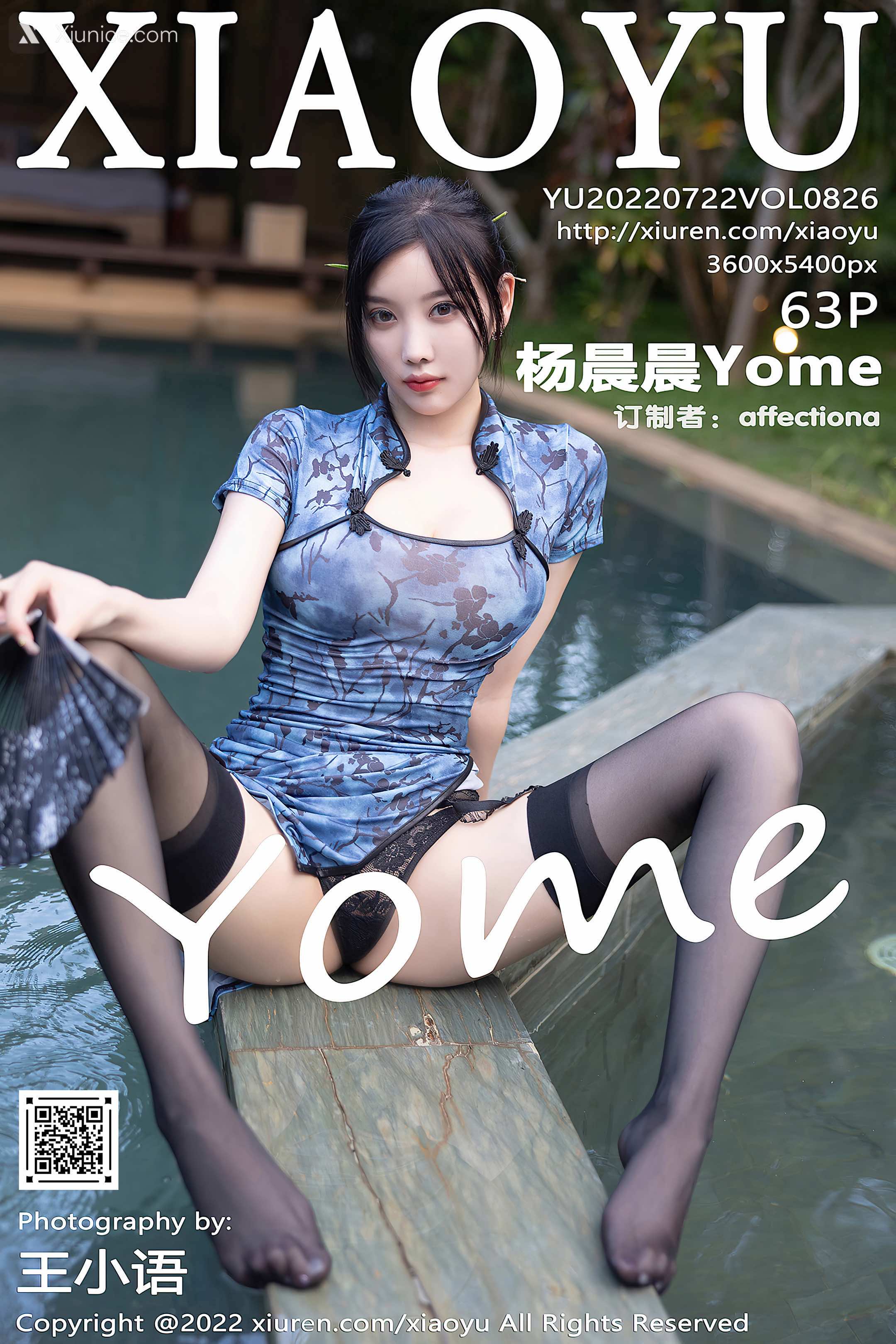 XiaoYu语画界 Vol.0826 杨晨晨Yome 第64张