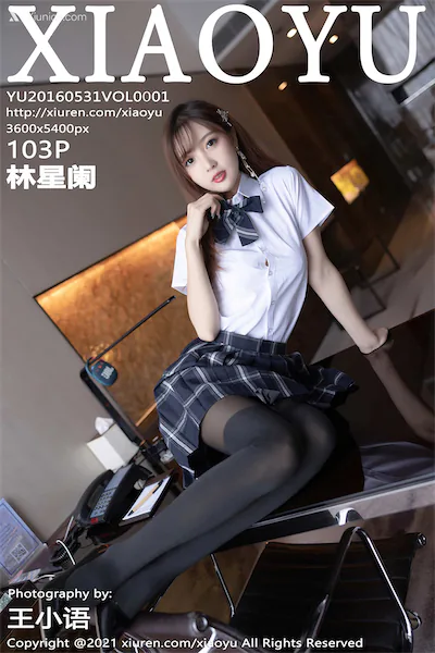 XiaoYu语画界 Vol.0667 林星阑