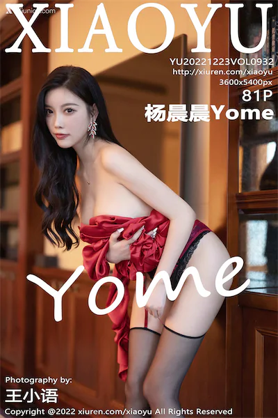 XiaoYu语画界 Vol.0932 杨晨晨Yome
