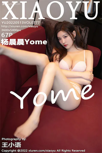 XiaoYu语画界 Vol.0777 杨晨晨Yome