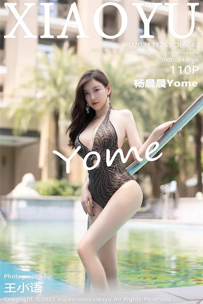 XiaoYu语画界 Vol.0663 杨晨晨Yome