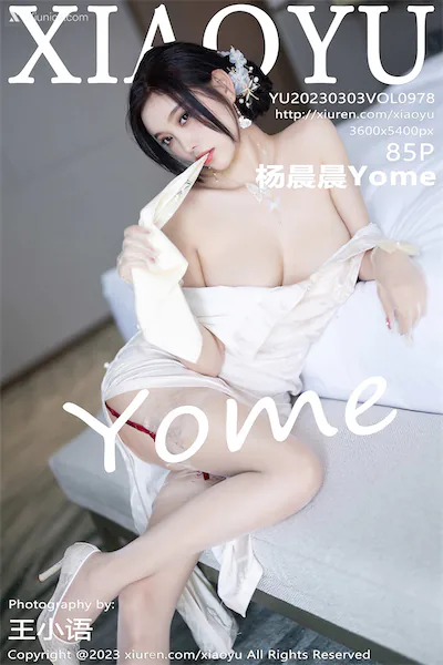XiaoYu语画界 Vol.0978 杨晨晨