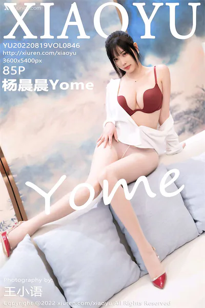 XiaoYu语画界 Vol.0846 杨晨晨Yome
