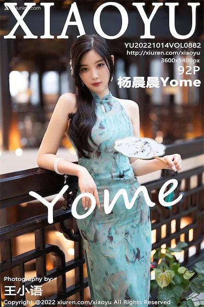 XiaoYu语画界 Vol.0882 杨晨晨Yome