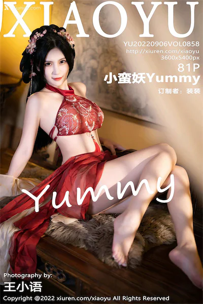 XiaoYu语画界 Vol.0858 小蛮妖Yummy