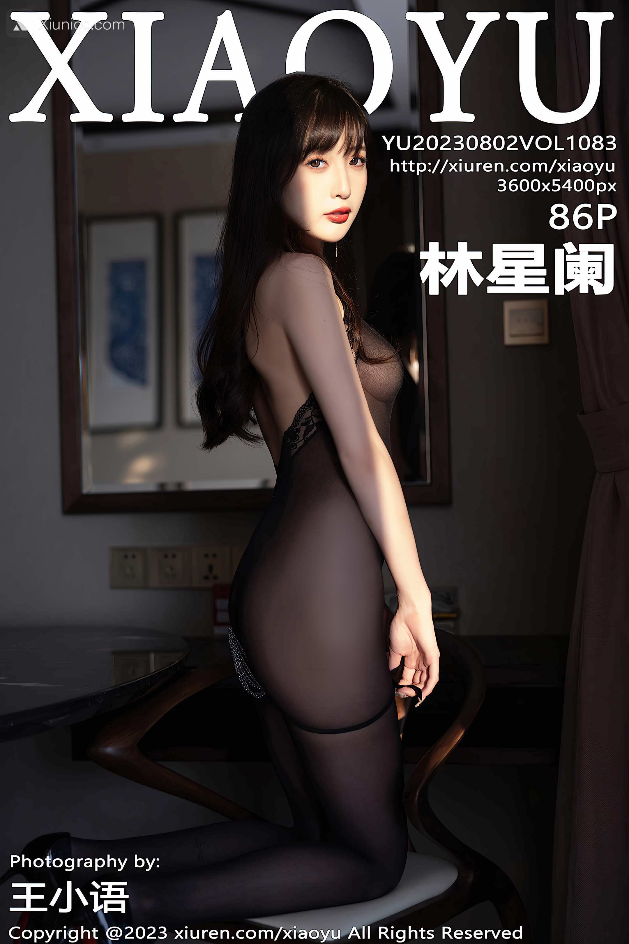 XiaoYu语画界 Vol.1083 林星阑 第87张