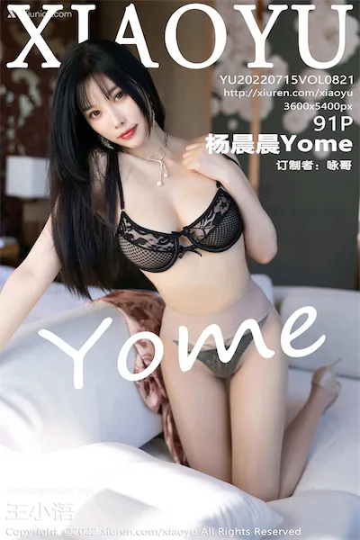 XiaoYu语画界 Vol.0821 杨晨晨Yome