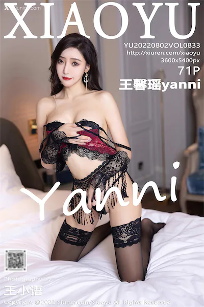 XiaoYu语画界 Vol.0833 王馨瑶yanni