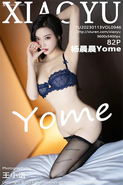 XiaoYu语画界 Vol.0946 杨晨晨Yome