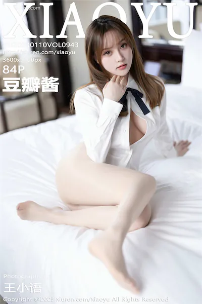 XiaoYu语画界 Vol.0943 豆瓣酱