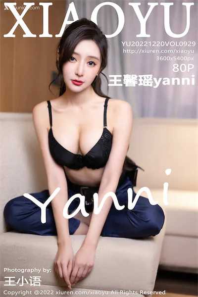 XiaoYu语画界 Vol.0929 王馨瑶yanni