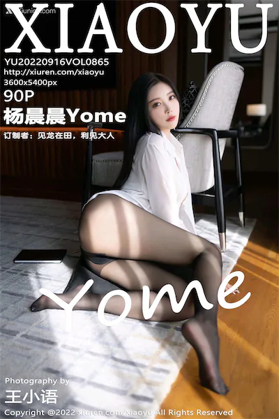 XiaoYu语画界 Vol.0865 杨晨晨Yome