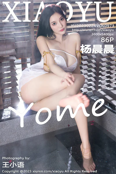 XiaoYu语画界 Vol.0973 杨晨晨Yome