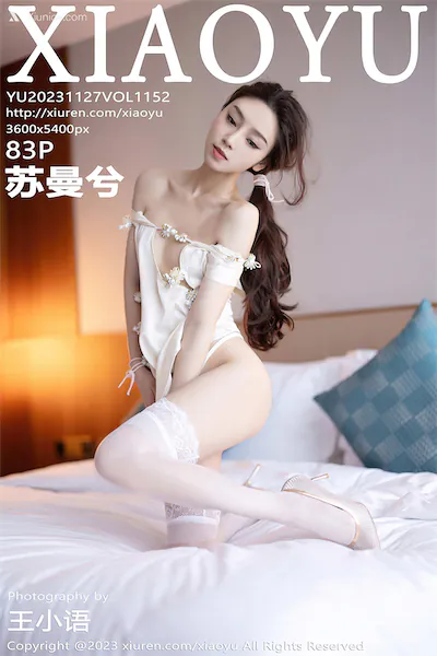 XiaoYu语画界 Vol.1152 苏曼兮